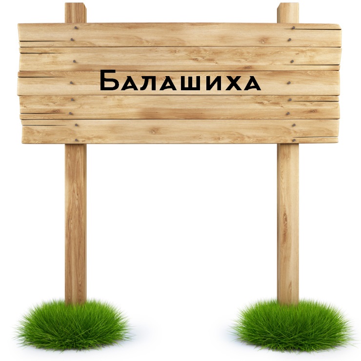 строительство домов и коттеджей в балашихе строительство домов и коттеджей в балашихе
