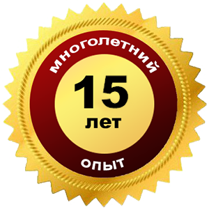 Опыт строительства Опыт строительства 15 лет!
