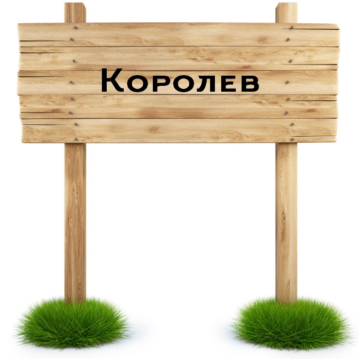 строительство домов и коттеджей в королеве строительство домов и коттеджей в королеве