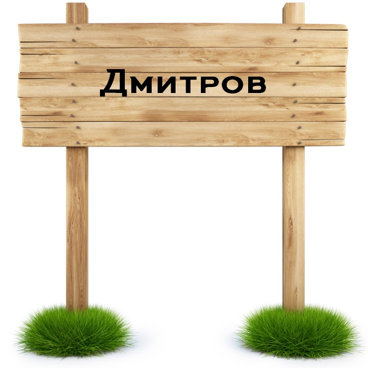 строительство домов и коттеджей в дмитрове строительство домов и коттеджей в дмитрове