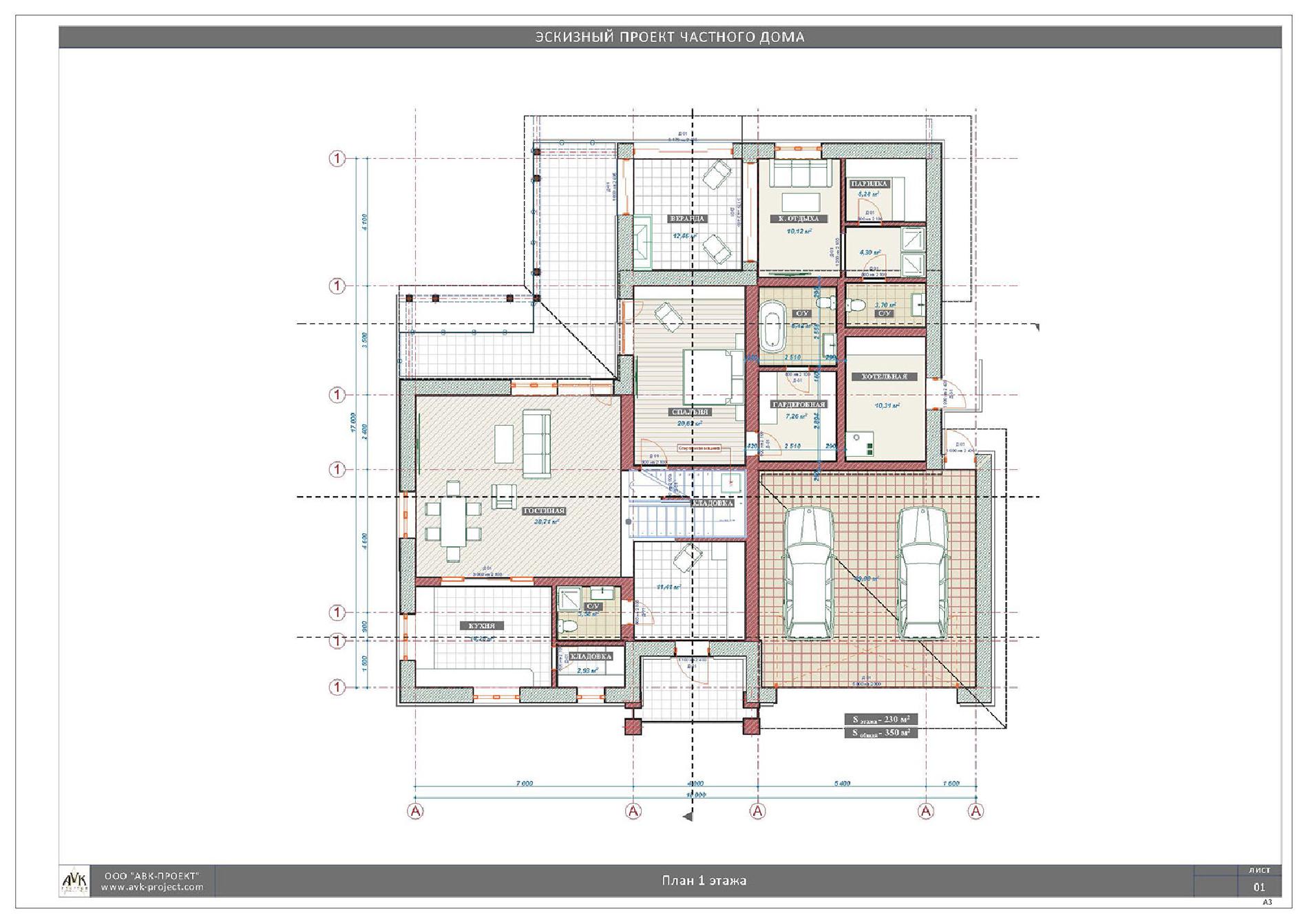 Планировка проекта дома №av-350 zvyagin_1.jpg