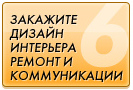 dizayn_otdelka_jpg (41 Кб.)