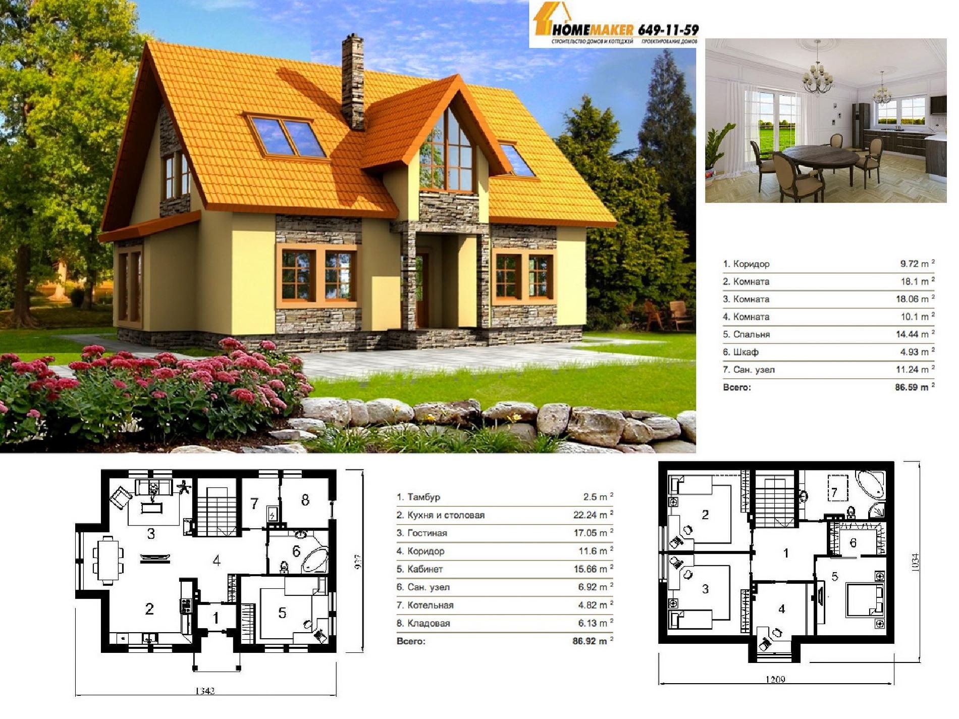 Проект дома №117-174 proect_117-174.jpg