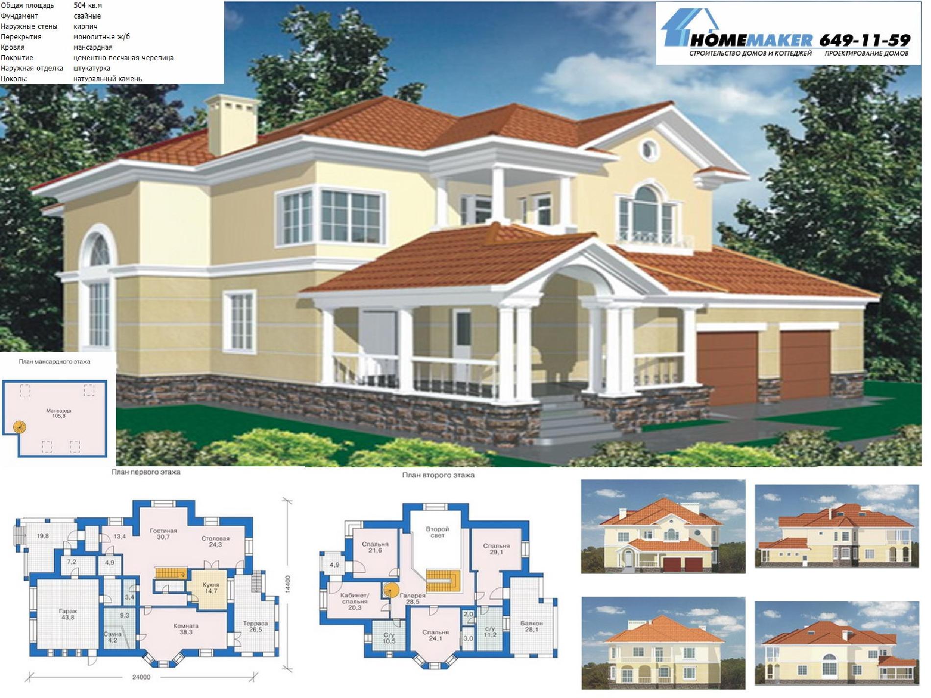 Проект дома №3058 proect_3058.jpg