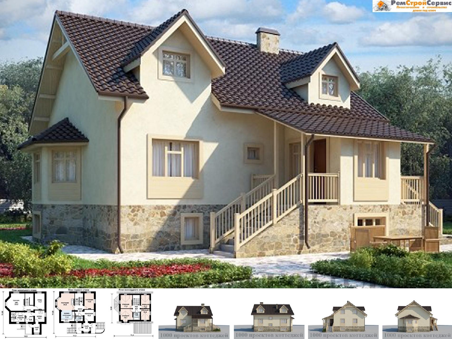 Дом с цокольным этажом под ключ проекты