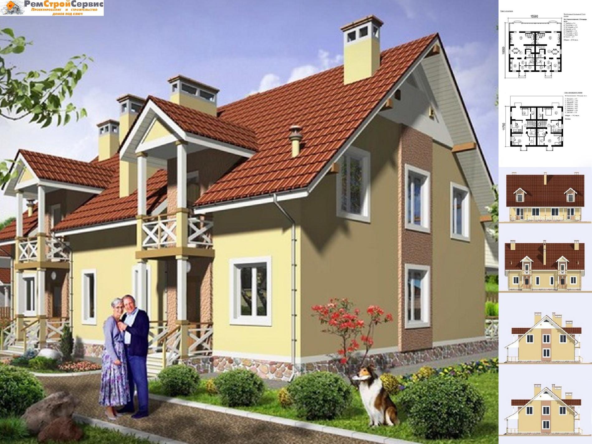 Project dp. Дом на две семьи. Двухквартирный коттедж. Дом на 2 хозяина. Двухквартирный двухэтажный дом с мансардой.