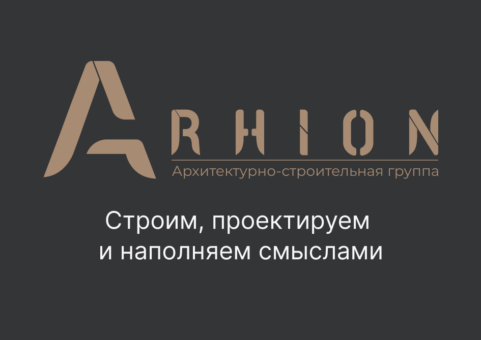 Arhion